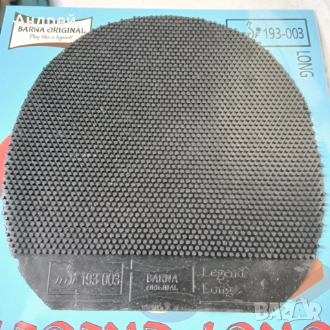 Barna Original Legend Long OX