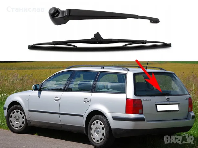 Задно рамо с чистачка за VW, снимка 4 - Аксесоари и консумативи - 56401835
