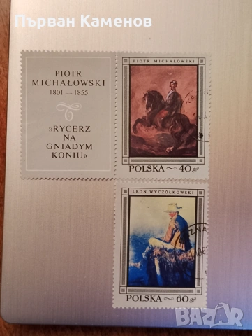 Стари пощенски марки, снимка 15 - Филателия - 53287090