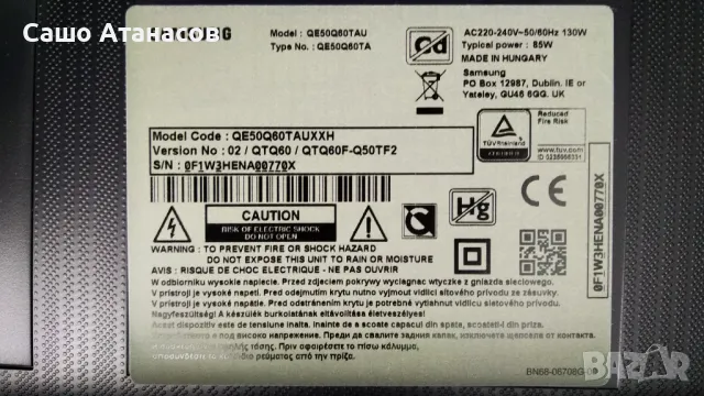 SAMSUNG QE50Q60TAU с дефектна матрица ,BN44-01058A ,BN41-02756C ,WCT730M ,CY-RT050HGPV1H, снимка 3 - Части и Платки - 39956998