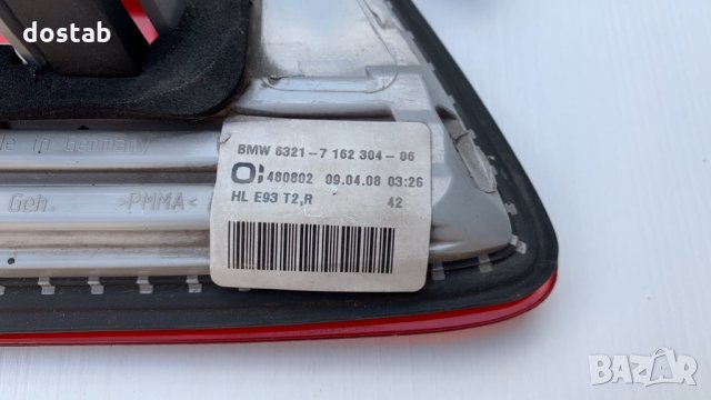 Вътрешен стоп за 3 E93, снимка 3 - Части - 34035638