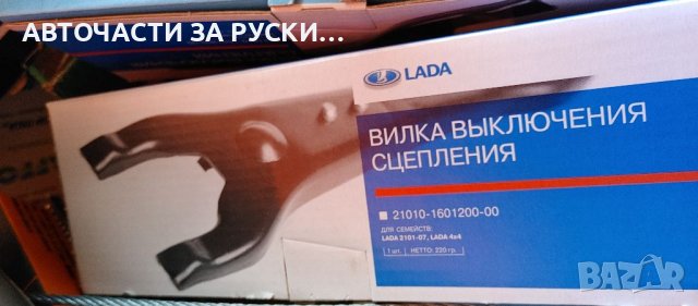 Диск притискателен , феродов и лагер Лада Нива ф 215 мм , снимка 7 - Други - 39300314