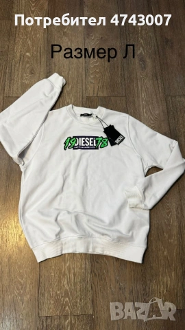 Суитчъри Diesel 