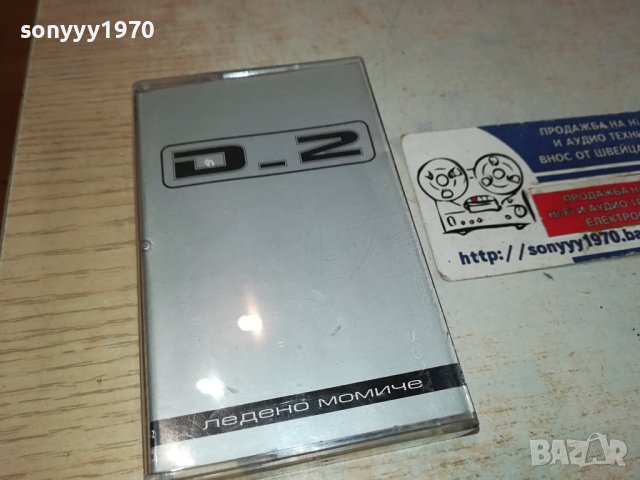 D2 ЛЕДЕНО МОМИЧЕ-ORIGINAL TAPE 2102241617, снимка 3 - Аудио касети - 44401922