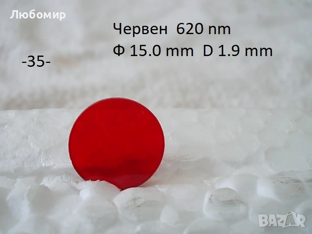 Филтри малки микроскоп - списък 2