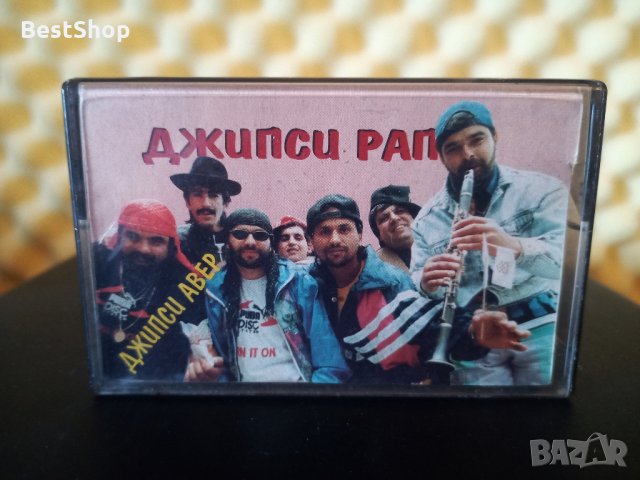 Джипси Авер - Джипси Рап