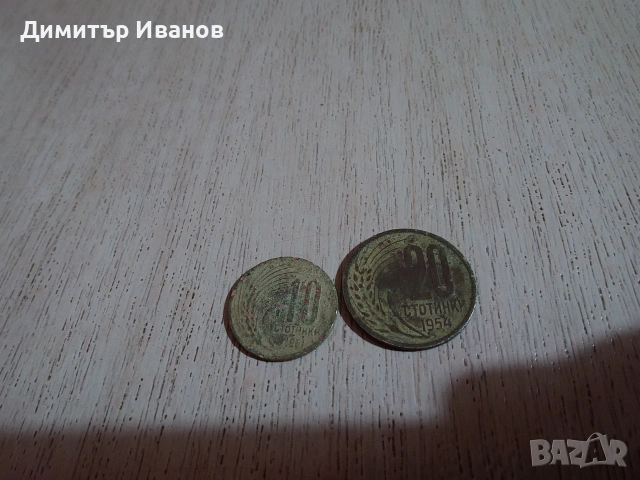 Различни монети от царско, комунистическо и след 89та + 2 чуждестранни монети. , снимка 11 - Нумизматика и бонистика - 53345386
