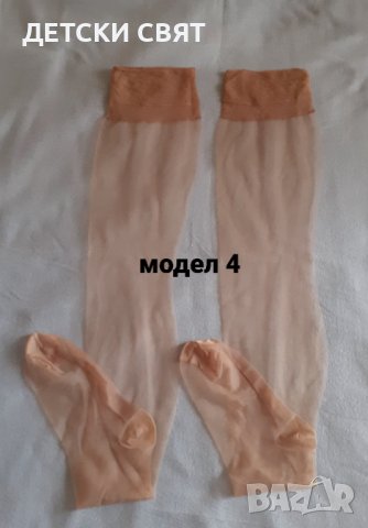 Дамски чорапи за жартиери _ различни модели , снимка 4 - Бельо - 41577927