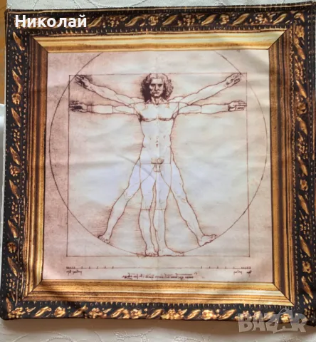 Декоративна калъфка за възглавница Витрувиански човек, 60х60 см, с цип, по Леонардо да Винчи, нова, снимка 2 - Спално бельо - 48342611
