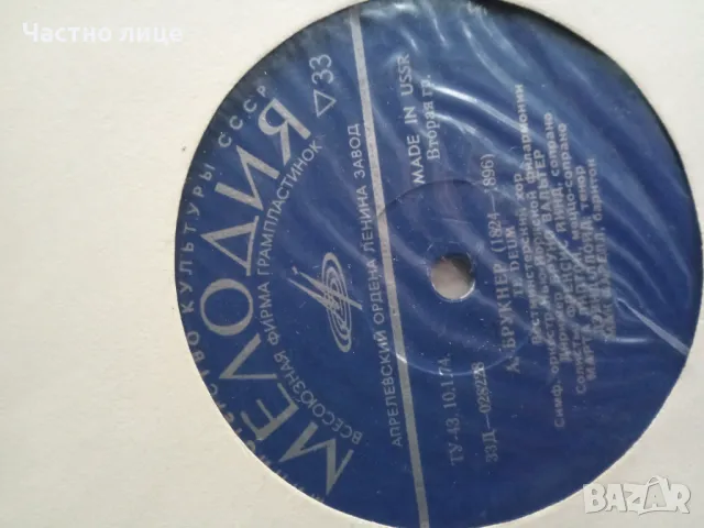 Грамофонна плоча-1лв., снимка 2 - Грамофонни плочи - 49195954