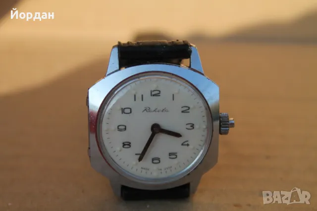 СССР часовник ''Ракета'' за незрящи