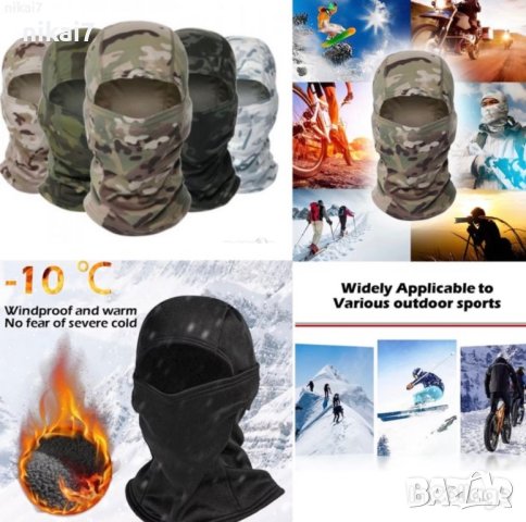 зимна топла термо поларена маска за лице тактическа туризъм лов ски