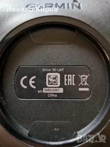 Garmin Drive 50 LM, снимка 9 - Garmin - 56033425