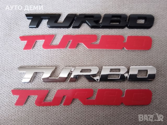 Метални самозалепващи емблеми Турбо Turbo в три цвята за кола автомобил джип ван , снимка 2 - Аксесоари и консумативи - 40362135