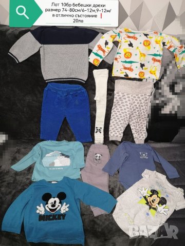 Лот 10бр бебешки дрехи размер 74-80см/6-12м,9-12м, снимка 10 - Други - 39444875