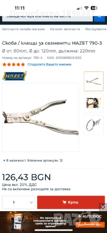 Клещи, за сегменти Hazet Germany, снимка 6 - Клещи - 51844050