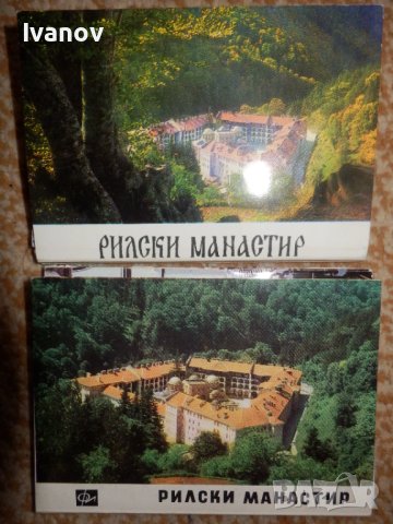 Диплянки Рилски манастир