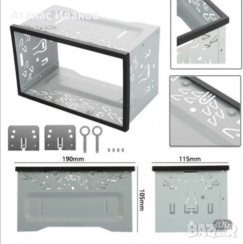 Шейна двое дин мултимедия (2 din каса кожух) 