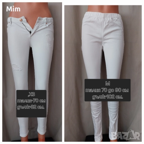 XS/M Различни модели и цветове дънки, снимка 2 - Дънки - 51617591