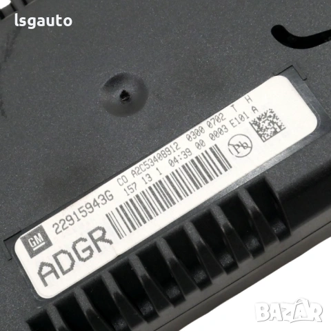 Дисплей Opel Insignia 2008-2013 ID: 158240, снимка 3 - Части - 53641736