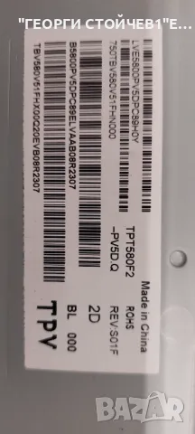 58PUS8535-12   715GA006-M0E-B01-005K  715GA018-P01-006-003S  CCPD-TC575-009  V1.0  TPT580F2-PV5D.Q  , снимка 11 - Части и Платки - 48382888