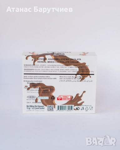 Q7 Gold choco macun/ Q7 Gold шоколадови сашета с епимедиум, снимка 2 - Хранителни добавки - 52631958