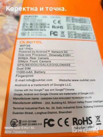 Продавам в гаранция Oukitel WP39 5G, 6GB, 256GB, Green, снимка 7 - Телефони с две сим карти - 53290663