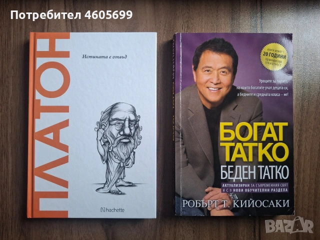 Книги, снимка 3 - Художествена литература - 53060855