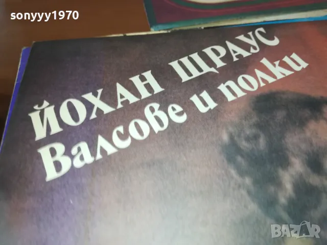 ЙОХАН ЩРАУС 2410241241, снимка 4 - Грамофонни плочи - 47702124