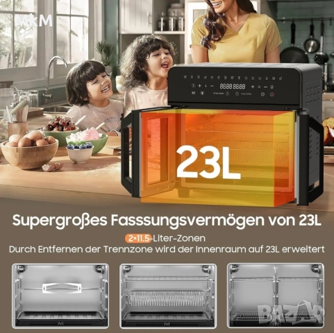 Фритюрник с горещ въздух 23L с двойна зона - XXL фритюрник с френска врата, снимка 6 - Фритюрници - 52967884