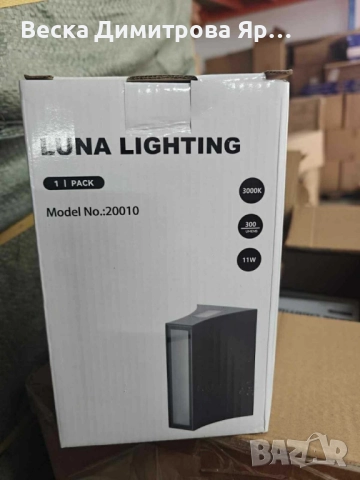 Висококачествена LED стенна лампа Luna Lighting – 11W, 3000K, 300 lm, снимка 3 - Лед осветление - 51787235