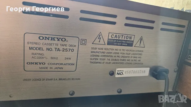 Продавам дек ONKYO Integra TA-2570, снимка 8 - Декове - 48080428