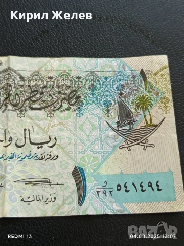 Две Банкноти 50 динара 2014г. Сърбия/ 1 роял Катар за КОЛЕКЦИЯ ДЕКОРАЦИЯ 50718, снимка 10 - Нумизматика и бонистика - 51246498