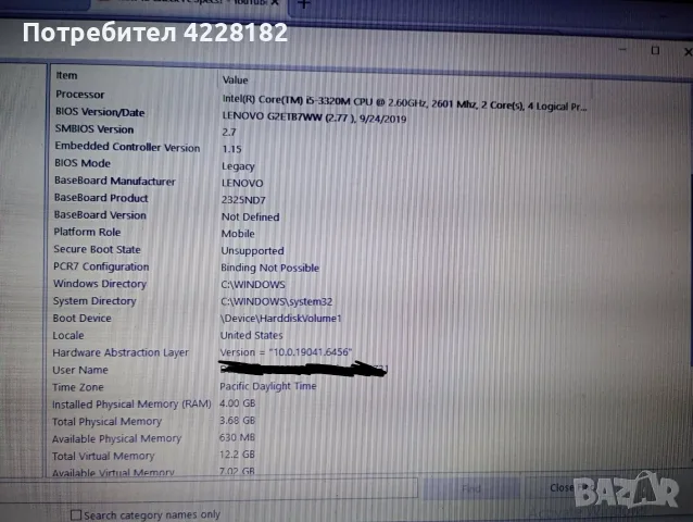Lenovo ThinkPad Intel core i5, снимка 5 - Лаптопи за работа - 56096857