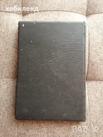 Тактика и командване пехота, снимка 3 - Антикварни и старинни предмети - 41934343