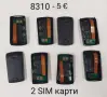 Задни капаци 2 SIM карти -за Nokia 8310, 8210, 5110, 6110 ,6150, 6210, 6310, 3210, Siemens C25, снимка 2