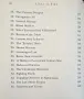 Lines of Fire. A Renegade Writes on Strategy, Intelligence, and Security, снимка 3