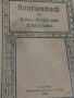 Realienbuch 1909 г. , снимка 11