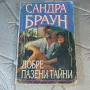 9 книги Световни бестселъри 1 , снимка 18