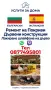 Строителни Ремонти / Покриви / Лакиране Шлайфане на дървени конструкции / Вили / Бунгала / Перголи , снимка 2