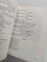 Справочник по организация на аптечното дело в НРБ , снимка 2