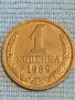 Стара монета 1 копейка 1989г. СССР рядка за КОЛЕКЦИЯ ДЕКОРАЦИЯ 37808, снимка 2