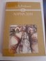 097. Втора поредица книги по азбучен ред на авторите Б, В, Г, Д, З, снимка 3