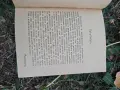 книга Мисли по културното и икономическо подигане на нашия народ Г. Димитриев 1911, снимка 2