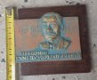 Панайот Пипков плакет 100 години, Иван Вазов, Кръстьо Сарафов плакет, барелеф пано Исус Христос, снимка 5
