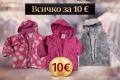 Топли маркови якета р-р 110 всичко  за 10 €, снимка 1