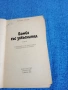 Максим Асенов - Бомба със закъснител , снимка 4