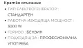 чисто нов бензинов генератор цимекс 3киловата, снимка 7