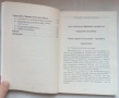 Лъчезар Дачев История на политическите и правни учения от древността до буржоазните революции 1 и 2, снимка 3