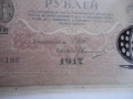 250 рубли 1917 Русия Банкнота , снимка 6